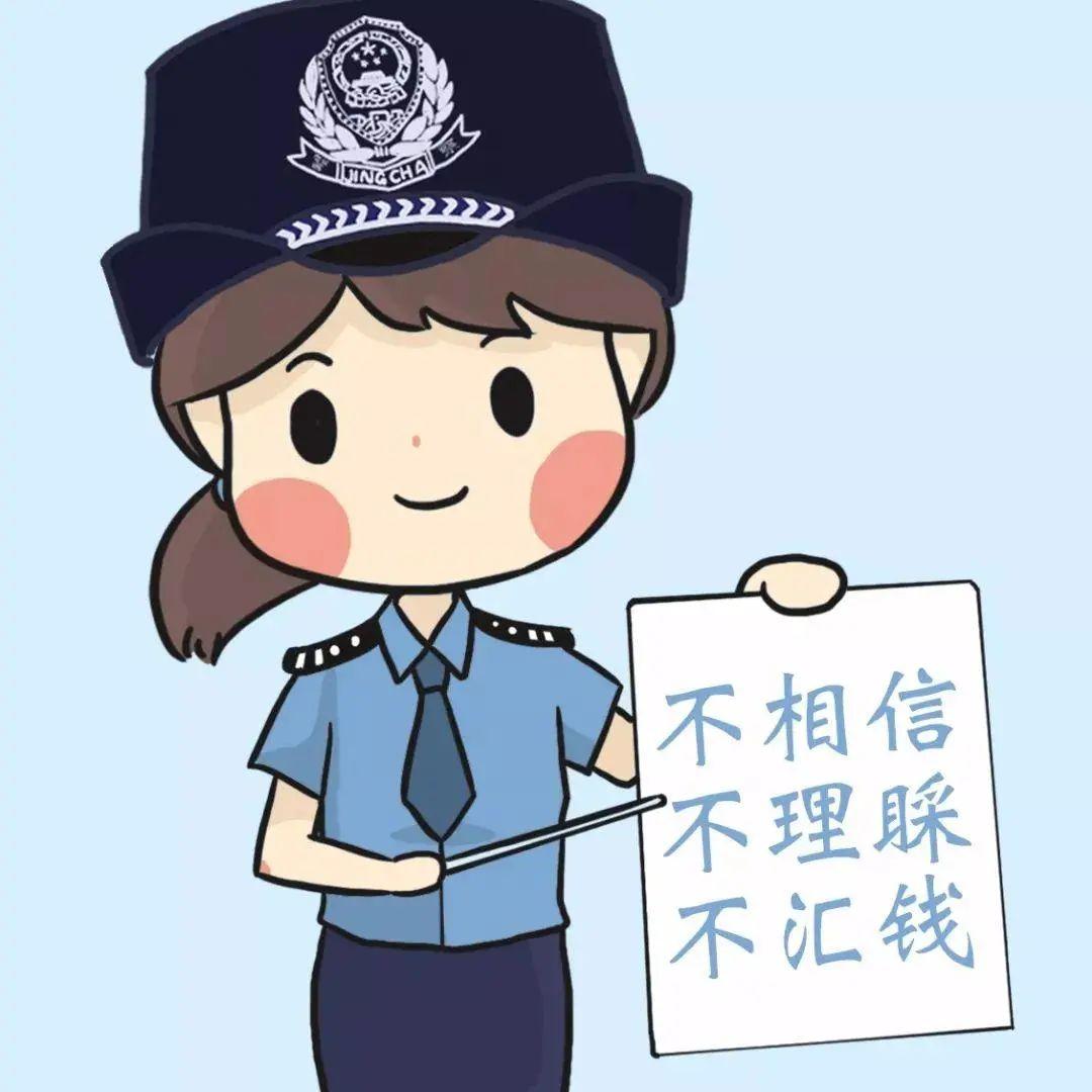 【守護錢袋子】反詐快報