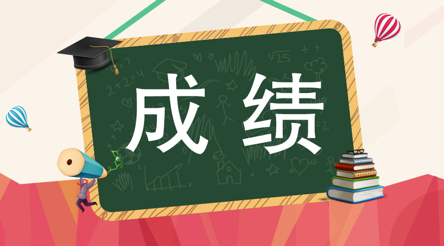 【通知公告】清遠市第三人民醫(yī)院護理招聘成績公告