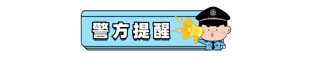 【全民反詐】清遠市一周電詐發(fā)案主要情況通報(2024年6月17日-6月23日)