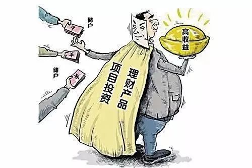 【遠離非法集資】看案例，懂套路，防范非法集資！