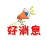 好消息！好消息！清遠市第三人民醫(yī)院已經(jīng)開通門診定點服務(wù)啦！
