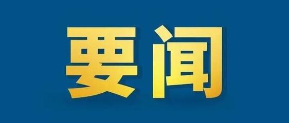 醫(yī)療保障待遇支付簡表