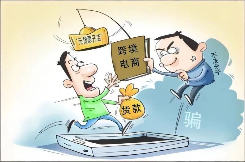 【守護錢袋子】@所有人 這種賺錢渠道是假的！清遠一男子已損失4萬元