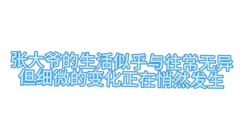健康科普：守護老年人健康，正確認(rèn)識老年癡呆癥