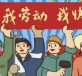 關(guān)于2024年勞動節(jié)假期門診工作安排的通知