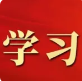 【雙擁宣傳】 解讀《中華人民共和國國防法》