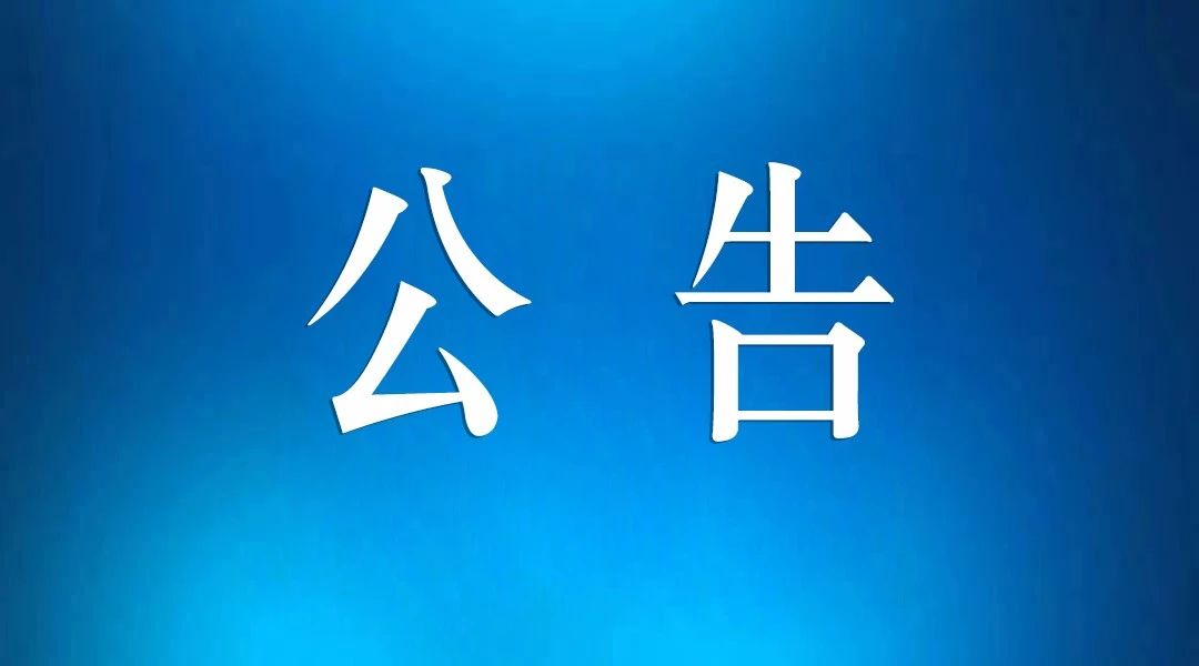 清遠(yuǎn)市第三人民醫(yī)院醫(yī)院資源管理（HRP）系統(tǒng)咨詢項(xiàng)目論證公告